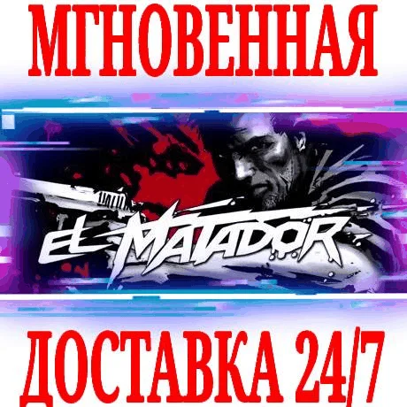 El Matador ⭐Steam\РФ+Весь Мир\Key⭐ + Бонус