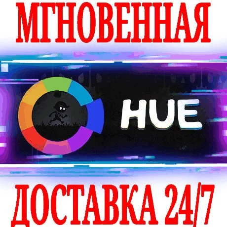 Hue ⭐Steam\РФ+Весь Мир\Key⭐ + Бонус