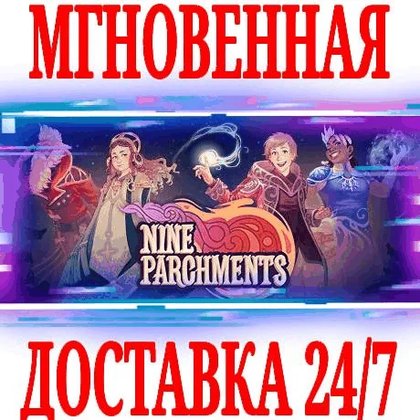 Nine Parchments STEAMКЛЮЧРФ+ВЕСЬ МИР +