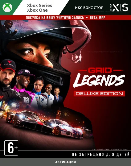 🚀 GRID Legends: издание Deluxe (XBOX)