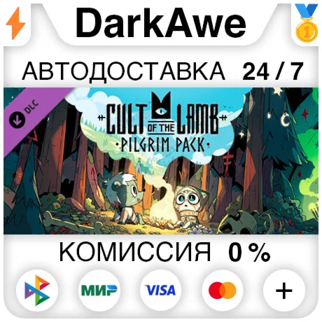 Cult of the Lamb: Pilgrim Pack DLC STEAM•RU ️АВТО 0%