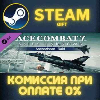 ACE COMBAT 7: SKIES UNKNOWN – Anchorhead Raid СТИМ ПК