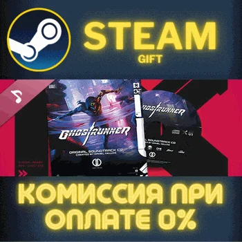Ghostrunner Soundtrack СТИМ ПК ГИФТ АВТОДОСТАВКА STEAM