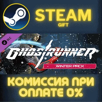 Ghostrunner Winter Pack СТИМ ПК ГИФТ АВТОДОСТАВКА STEAM