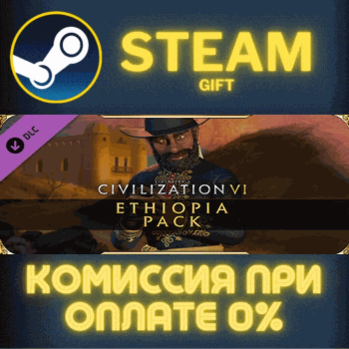 Sid Meier´s Civilization VI - Ethiopia Pack✅STEAM✅PC