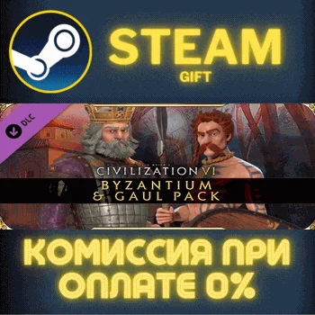 Sid Meiers Civilization VI Byzantium Gaul Pack СТИМ ПК