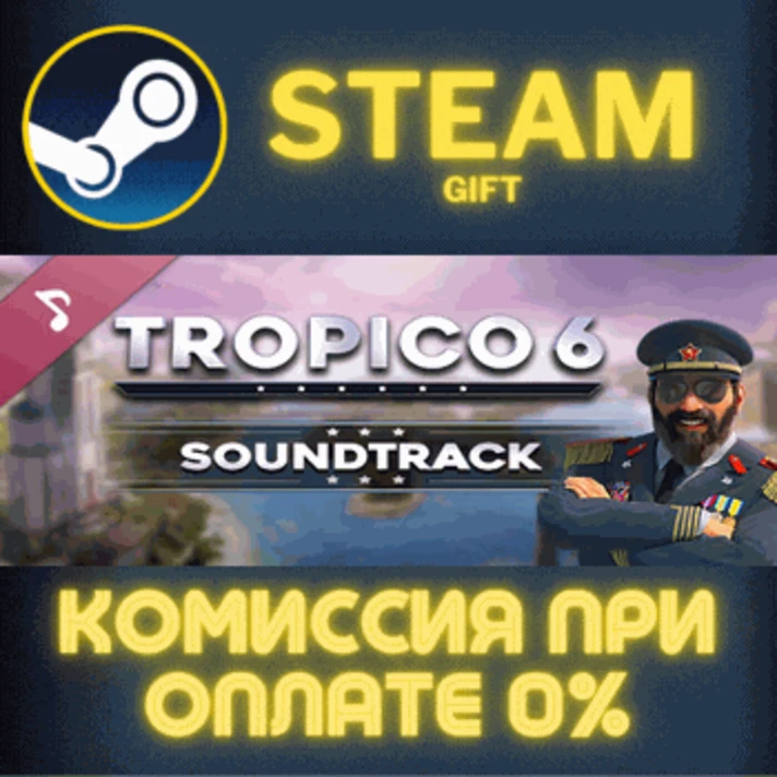 Tropico 6 Soundtrack✅STEAM✅GIFT