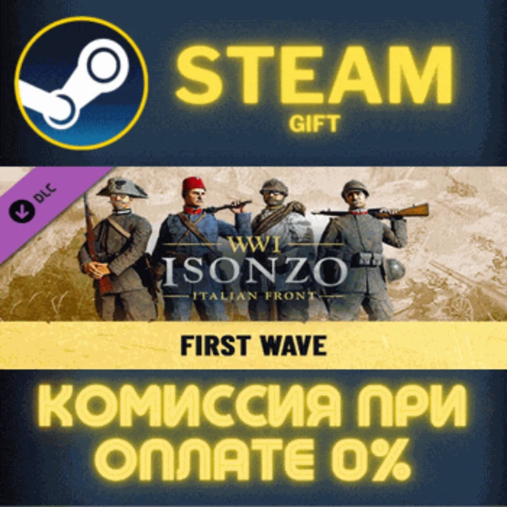 Isonzo - First Wave✅STEAM✅GIFT