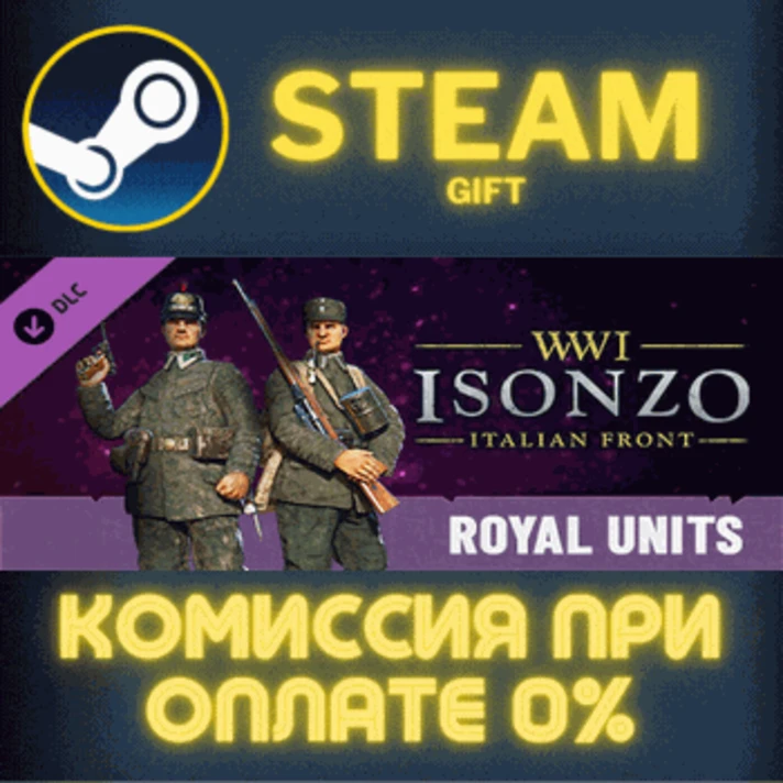 Isonzo - Royal Units Pack✅STEAM✅GIFT