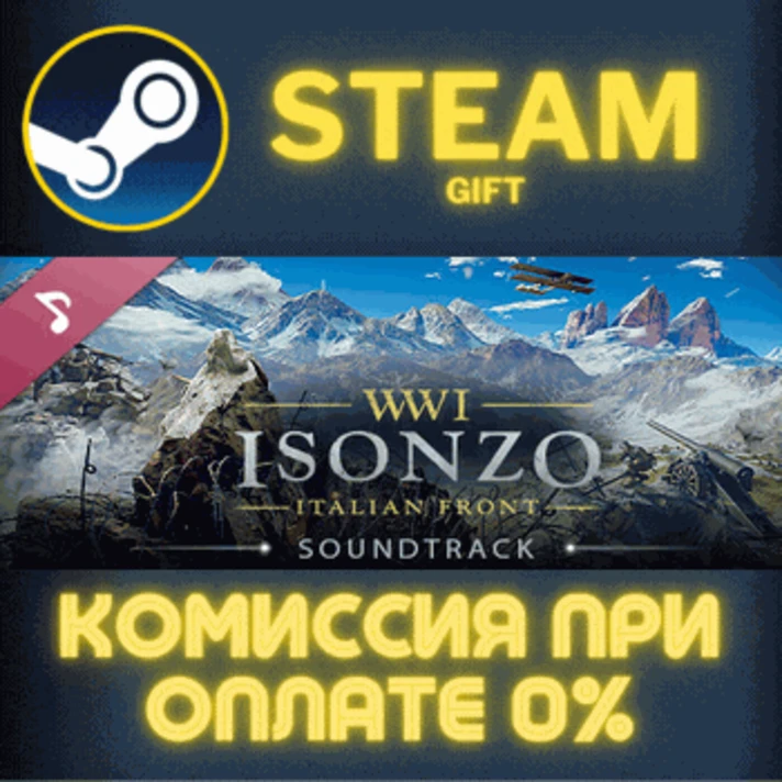 Isonzo Soundtrack✅STEAM✅GIFT