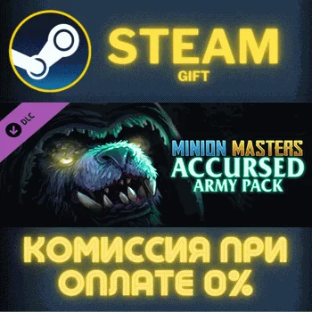 Minion Masters - Accursed СТИМ ПК ГИФТ АВТОДОСТАВКА