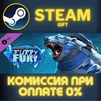 Minion Masters - Furry Fury СТИМ ПК ГИФТ АВТОДОСТАВКА
