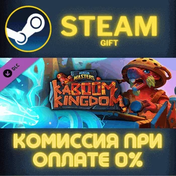 Minion Masters - KaBOOM Kingdom СТИМ ПК ГИФТ ПОДАРОКА