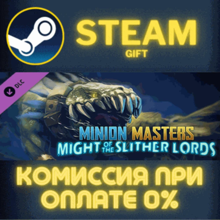 Minion Masters - Might of the Slither Lords✅STEAM✅PC