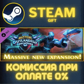 Minion Masters - Outlandish Operations СТИМ ПК ГИФТ