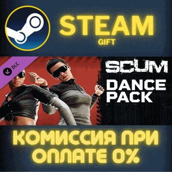 SCUM Dances 1 СТИМ ПК ГИФТ АВТОДОСТАВКА ПОДАРОКА STEAM