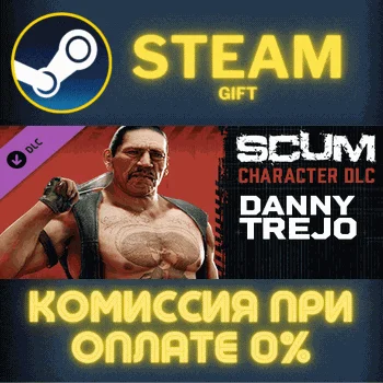 SCUM Danny Trejo СТИМ ПК ГИФТ АВТОДОСТАВКА ПОДАРОКА