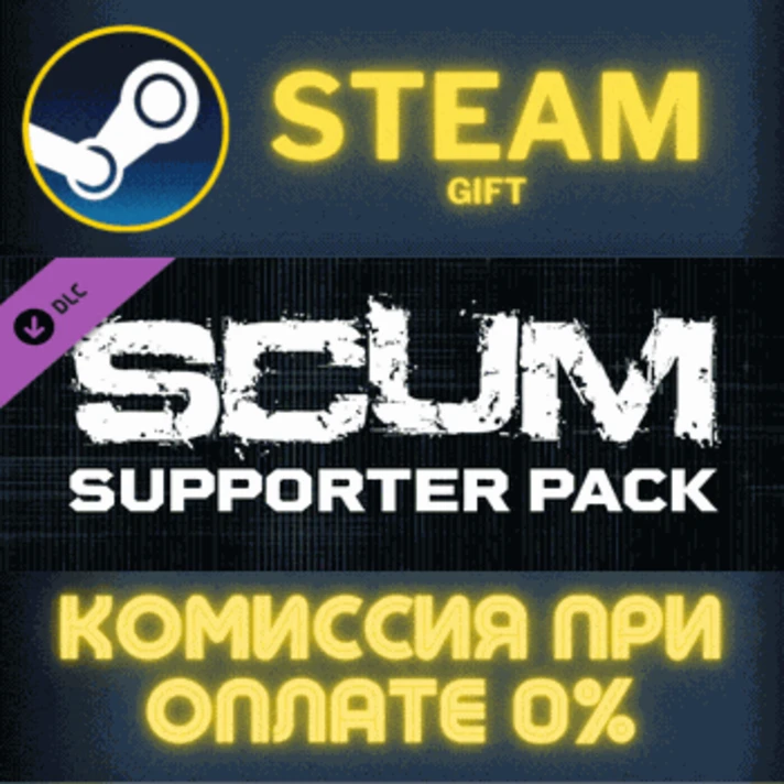 SCUM Deluxe✅STEAM✅GIFT