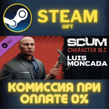 SCUM Luis Moncada СТИМ ПК ГИФТ АВТОДОСТАВКА ПОДАРОКА