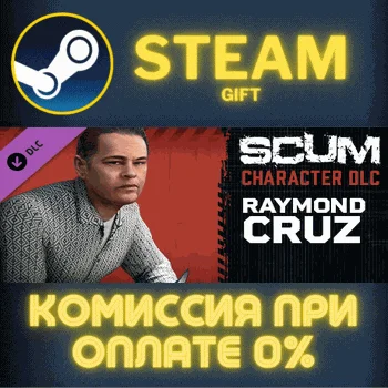 SCUM Raymond Cruz СТИМ ПК ГИФТ АВТОДОСТАВКА ПОДАРОКА