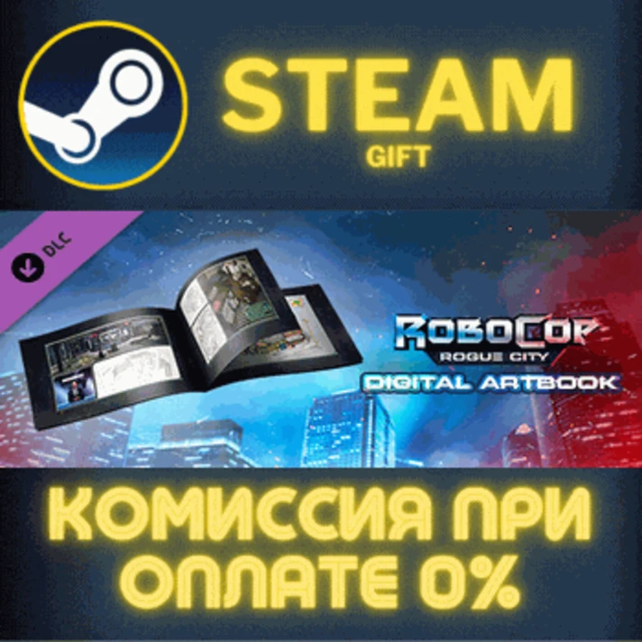 Robocop: Rogue City - Digital Artbook✅STEAM✅PC✅GIFT