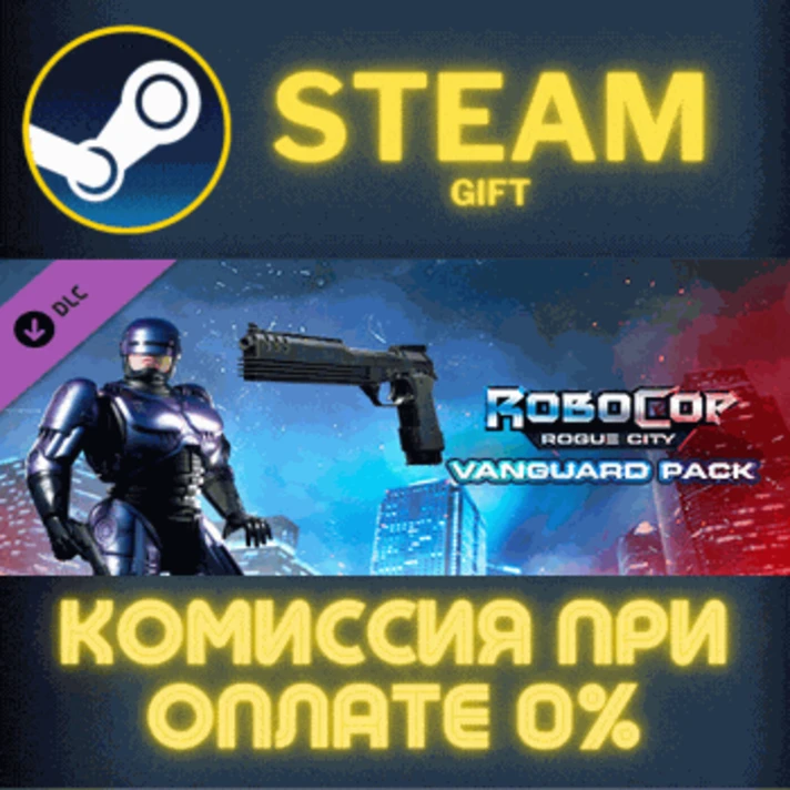 RoboCop: Rogue City - Vanguard Pack✅STEAM✅GIFT