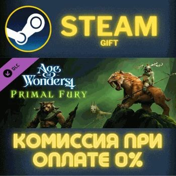 Age of Wonders 4: Primal Fury СТИМ ПК ГИФТ АВТОДОСТАВКА