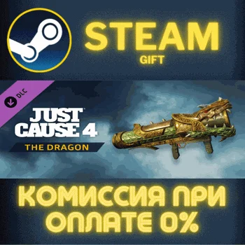 Just Cause™ 4: Dragon Gun СТИМ ПК ГИФТ АВТОДОСТАВКА