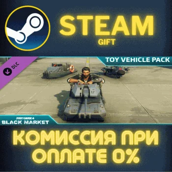 Just Cause™ 4: Toy Vehicle Pack СТИМ ПК ГИФТ ПОДАРОКА