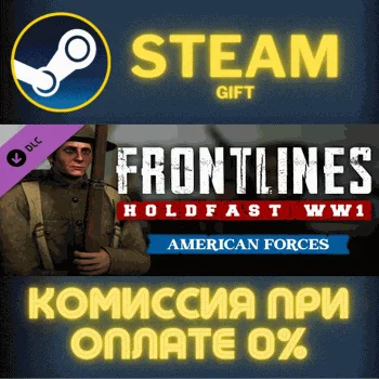 Holdfast: Frontlines WW1 - American Forces СТИМ ПК ГИФТ
