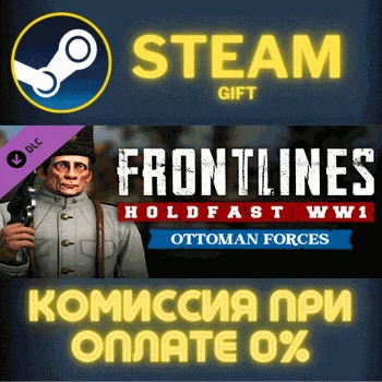 Holdfast: Frontlines WW1 - Ottoman Forces СТИМ ПК ГИФТ