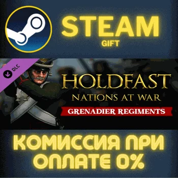 Holdfast: Nations At War - Grenadier Regiments СТИМ ПК