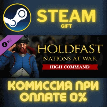 Holdfast: Nations At War - High Command СТИМ ПК ГИФТ