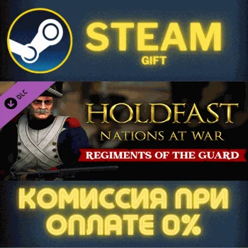 Holdfast Nations At War Regiments of the Guard СТИМ ПК