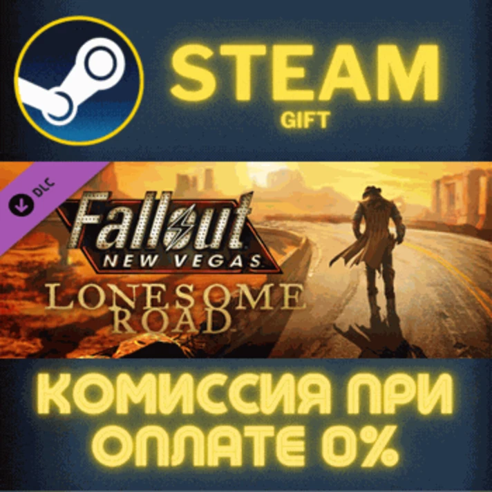 Fallout New Vegas: Lonesome Road✅STEAM✅GIFT