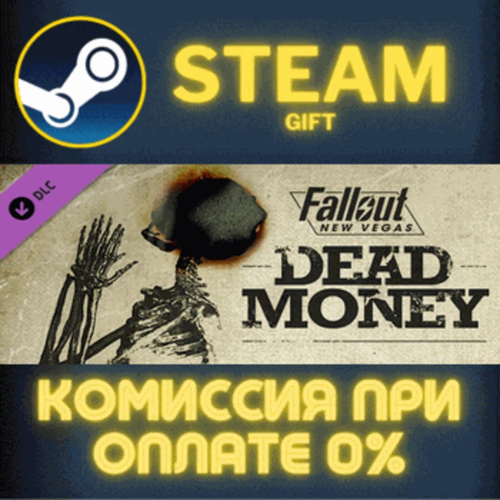 Fallout: New Vegas - Dead Money✅STEAM✅GIFT