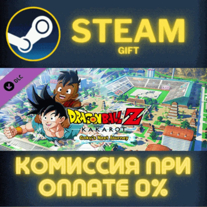 DRAGON BALL Z: KAKAROT - Goku´s Next Journey✅STEAM✅PC