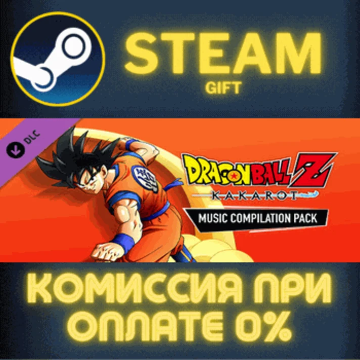 DRAGON BALL Z: KAKAROT - MUSIC COMPILATION PACK✅STEAM✅P