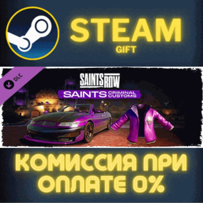 Saints Row - Saints Criminal Customs✅STEAM✅GIFT