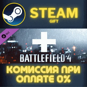 Battlefield 4™ Assault Shortcut Kit СТИМ ПК ГИФТ STEAM