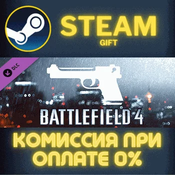 Battlefield 4™ Handgun Shortcut Kit СТИМ ПК ГИФТ STEAM