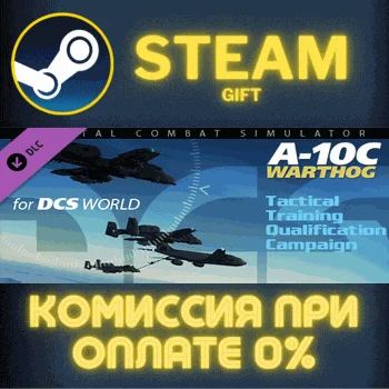 A-10C: Tactical Training Qualification Campaign СТИМ ПК