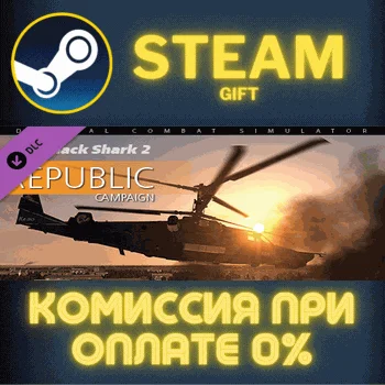 Black Shark 2: Republic Campaign СТИМ ПК ГИФТ ПОДАРОКА