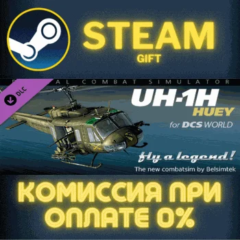 DCS UH-1H Huey СТИМ ПК ГИФТ АВТОДОСТАВКА ПОДАРОКА STEAM