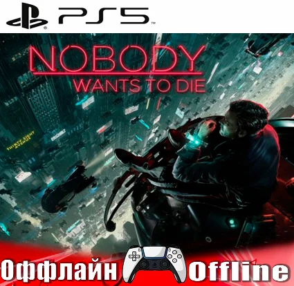 🎮 Nobody Wants to Die (PS5/RUS) Оффлайн⭕️