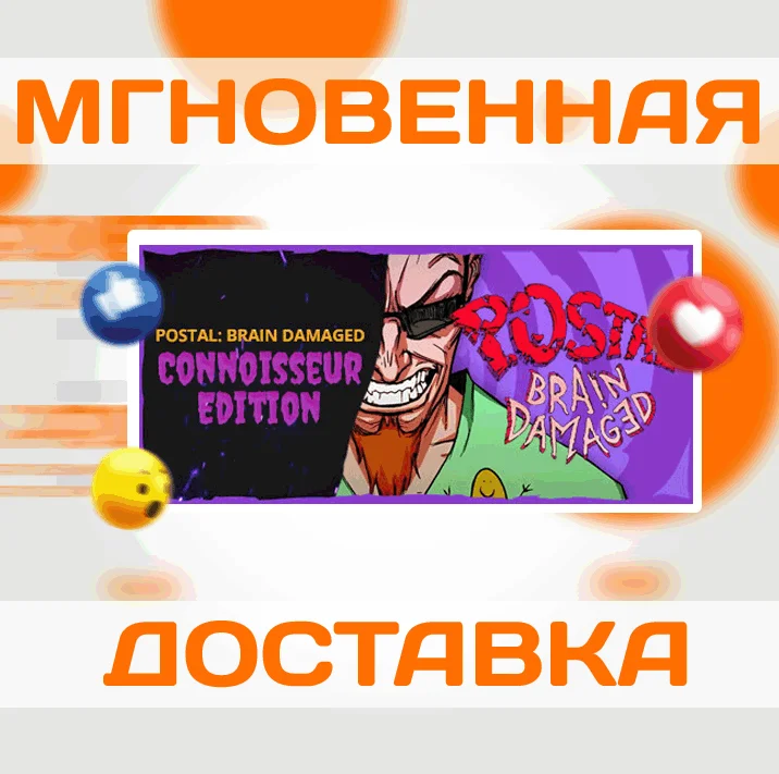POSTAL: BRAIN DAMAGED - CONNOISSEUR ED \ STEAM \ КЛЮЧ