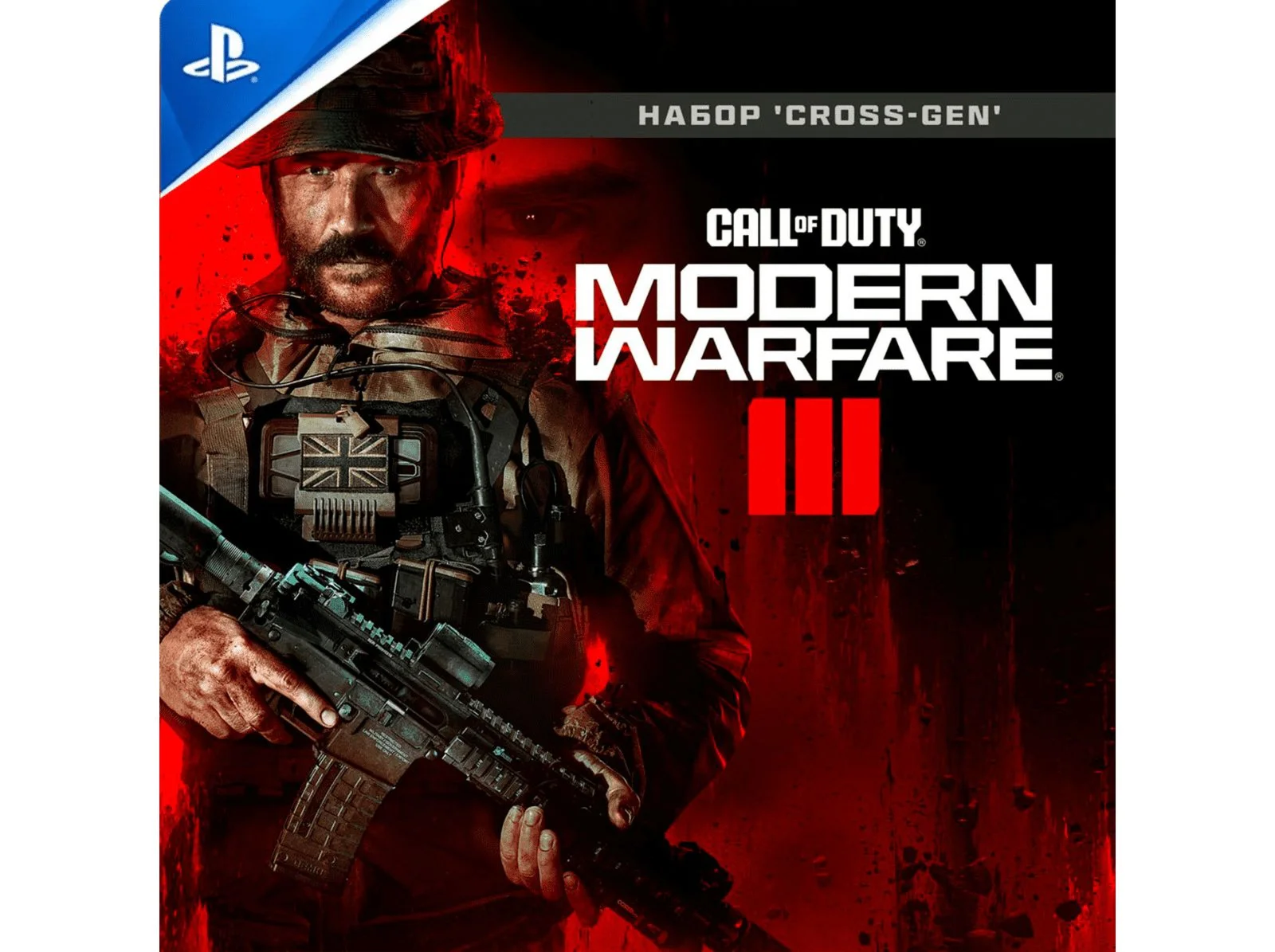 Call of Duty: MW III(3) Cross-Gen  Украина  PS4 PS5