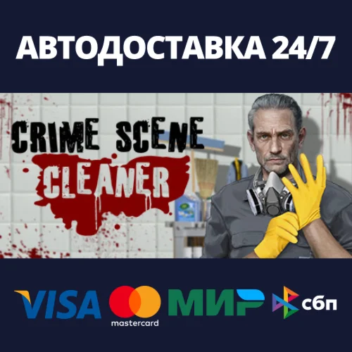 Crime Scene CleanerАВТОДОСТАВКА Steam RU/BY/KZ/UA