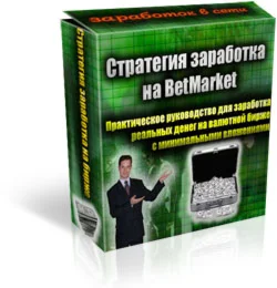 Финансовый воротила + бонус