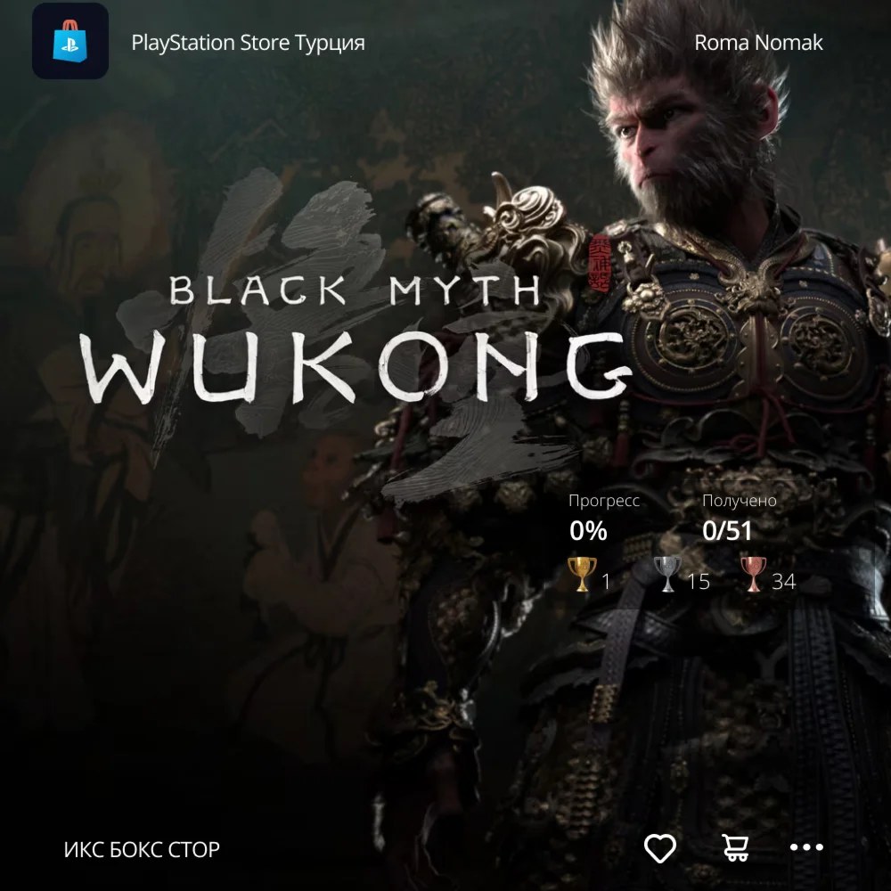  Black Myth: Wukong (PlayStation 5)